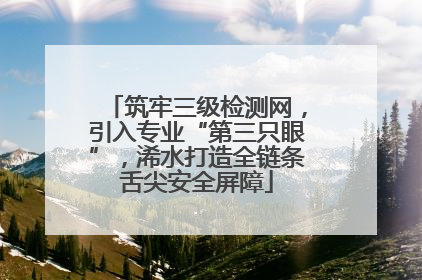 筑牢三级检测网，引入专业“第三只眼”，浠水打造全链条舌尖安全屏障