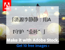 济源李静静：用AI守护“金叶”
